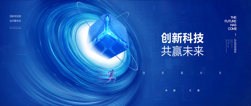 科技主視覺