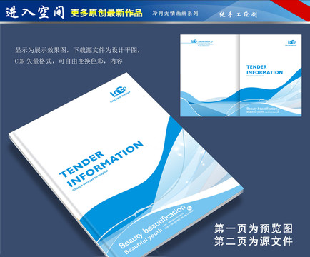 動感簡潔畫冊封面