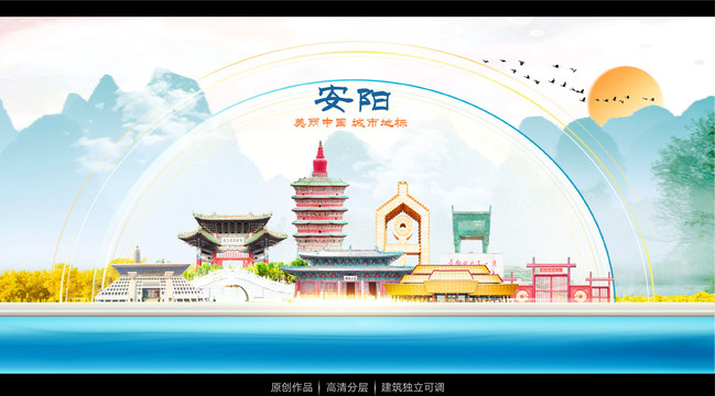 安陽(yáng)