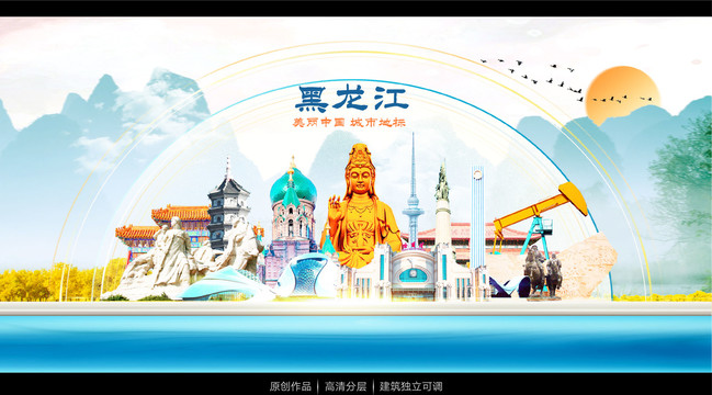 黑龍江