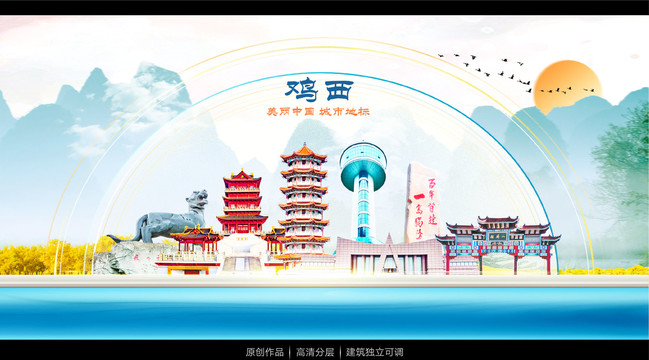 雞西