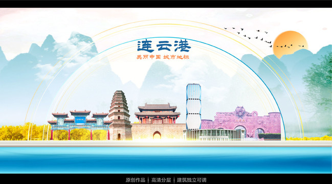 連云港
