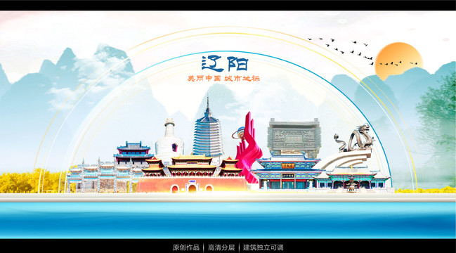 遼陽(yáng)