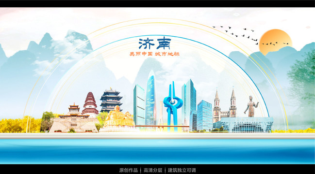 濟(jì)南