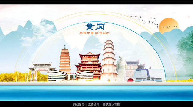 黃岡