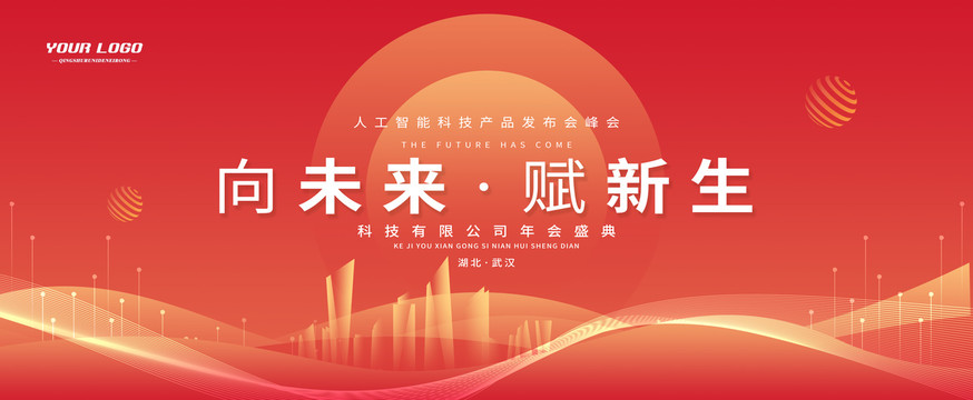 紅色背景