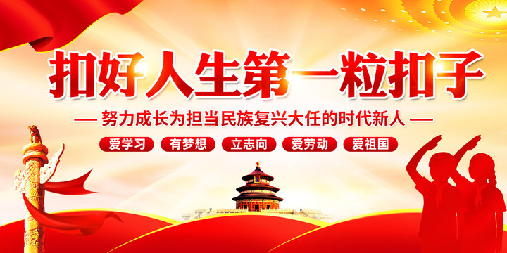 扣好人生第一?？圩? style=