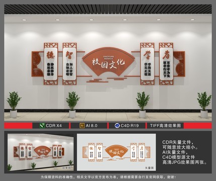 校園文化