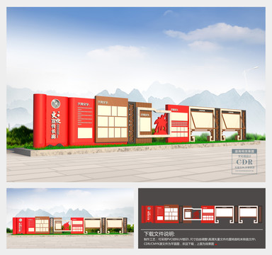 文化長廊