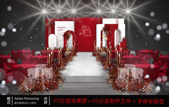 紅白婚禮效果圖