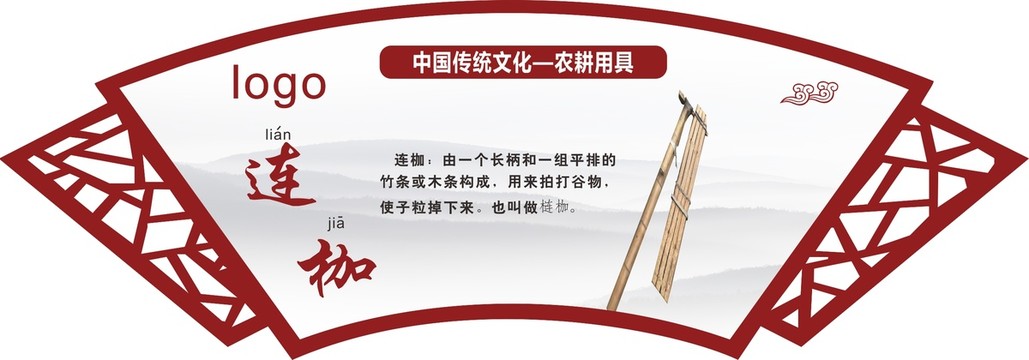 連枷農(nóng)耕文化農(nóng)具農(nóng)趣谷展示