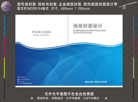投標書封面