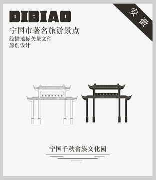 寧國千秋畬族文化園