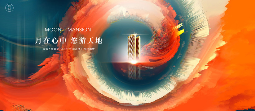 地產(chǎn)開盤戶外