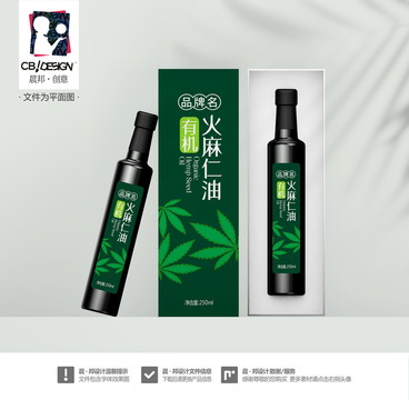 火麻油包裝一含字體效果圖