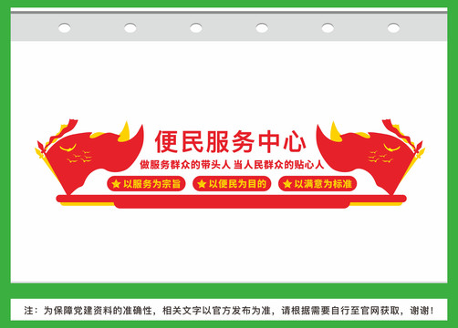 便民服務(wù)中心
