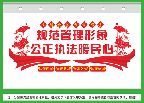 車管所文化墻