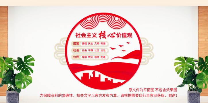 核心價值觀