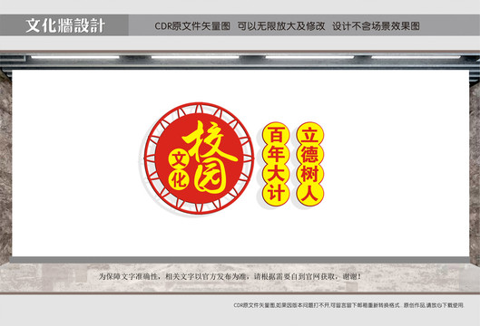 班級文化