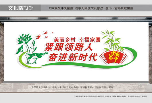 美麗鄉(xiāng)村