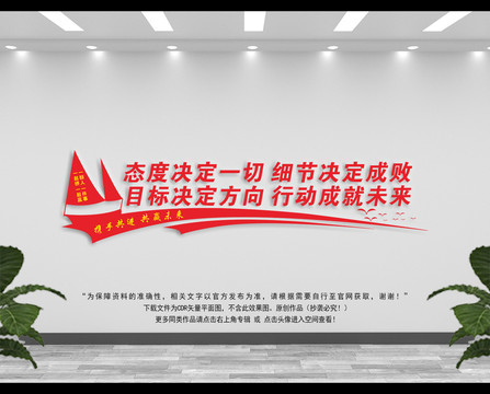 企業(yè)勵(lì)志文化標(biāo)語