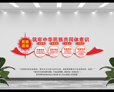 民族團(tuán)結(jié)