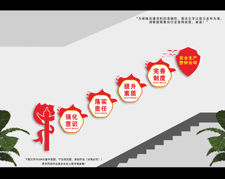 安全生產(chǎn)