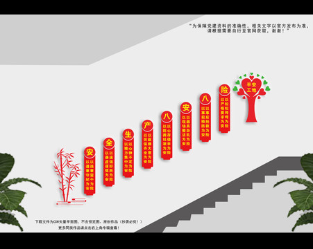 安全生產(chǎn)月