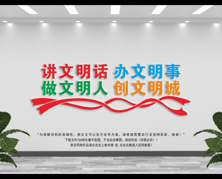 全國文明城市展板