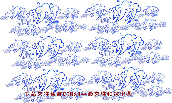 祥云浪紋