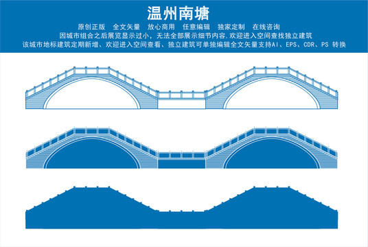 温州南塘