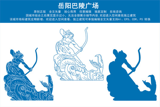 岳陽巴陵廣場