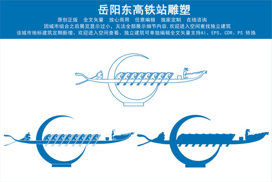 岳陽東高鐵站