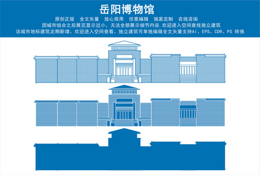 岳陽(yáng)火車站