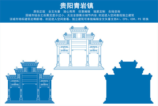 貴陽青巖古鎮(zhèn)