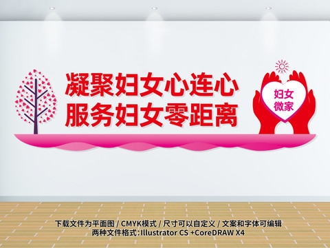 婦女之家