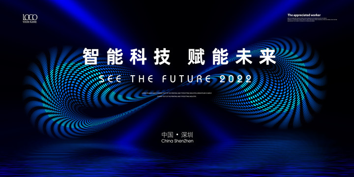 無限科技