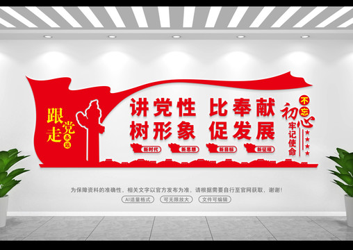 講黨性比奉獻