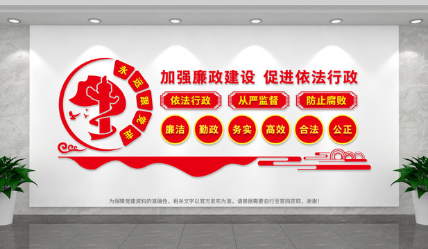行政復(fù)議背景墻