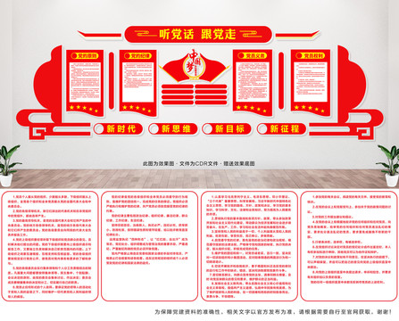 黨的根本宗旨