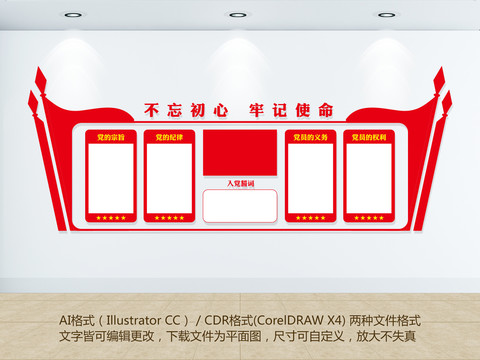 黨建文化