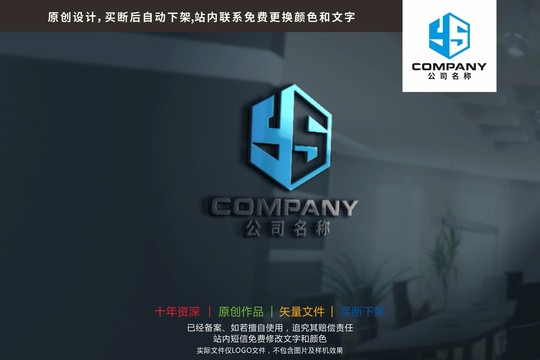 YS字母六邊形建筑空間標志