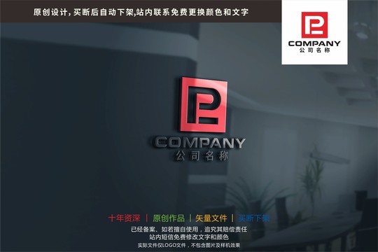 PE字母印章金融标志logo