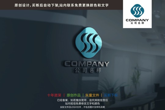 SM字母山水标志logo