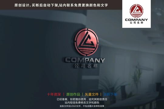 LC字母金字塔山標志logo