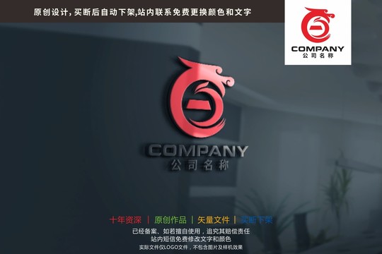 CJ字母龍鳳金店標志logo