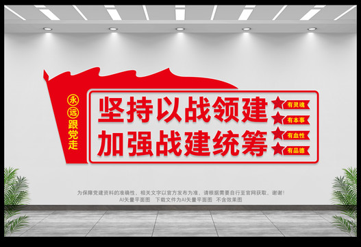 統(tǒng)戰(zhàn)文化