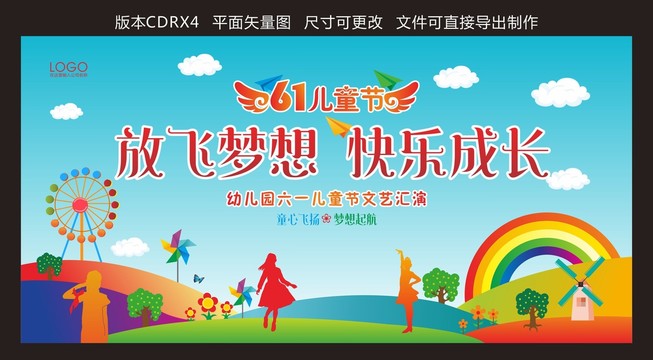兒童節(jié)快樂(lè)