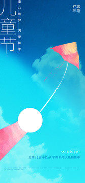 兒童節(jié)
