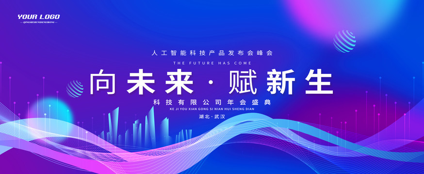 科技主畫面